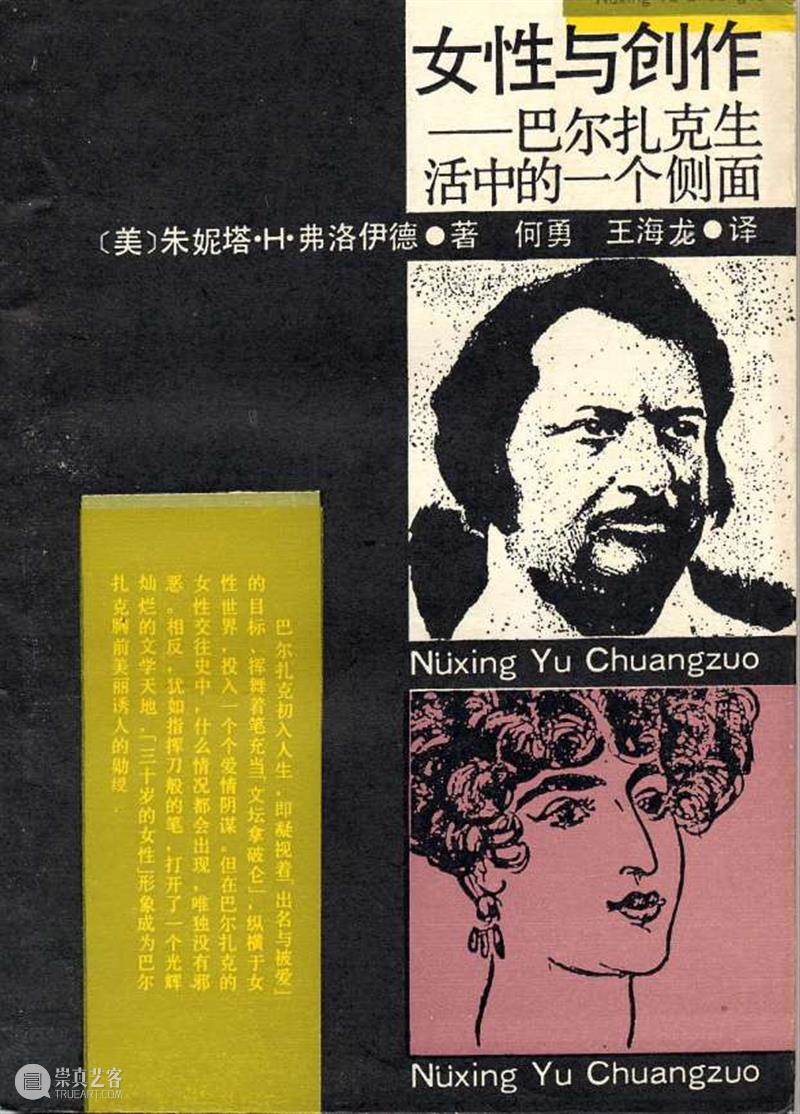 讲座预告 | 群岛讲堂 #3 —— 王海龙:粤籍华人华侨与美国汉学的前世今生 崇真艺客