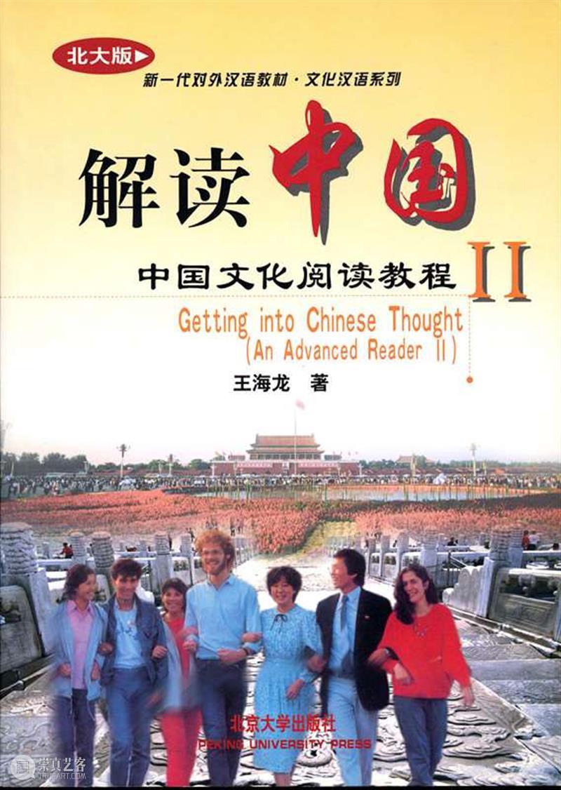 讲座预告 | 群岛讲堂 #3 —— 王海龙:粤籍华人华侨与美国汉学的前世今生 崇真艺客