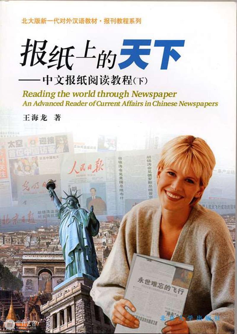 讲座预告 | 群岛讲堂 #3 —— 王海龙:粤籍华人华侨与美国汉学的前世今生 崇真艺客