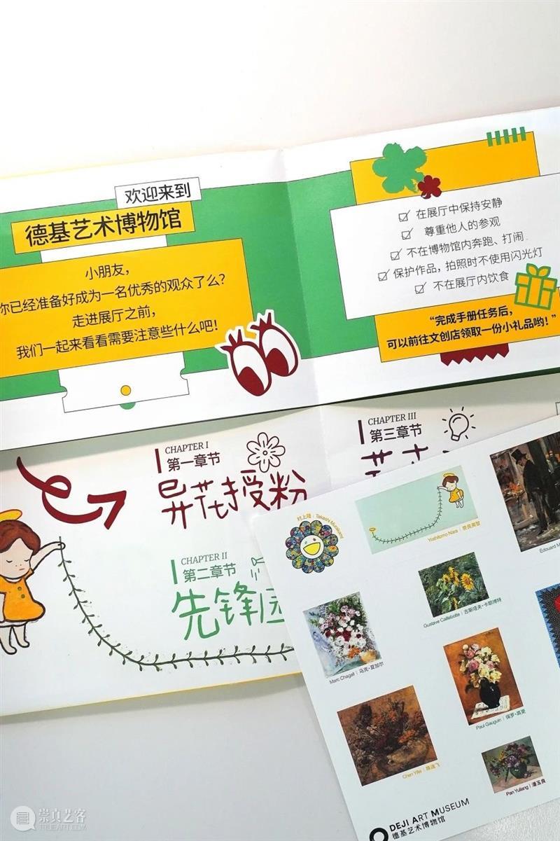 这个六月,来德基艺术博物馆做回小朋友 崇真艺客