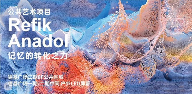 这个六月,来德基艺术博物馆做回小朋友 崇真艺客