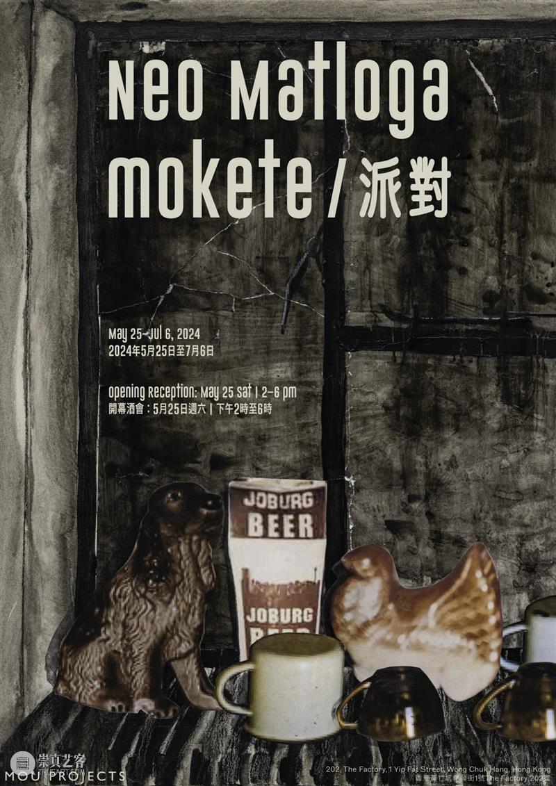 MOU PROJECTS祝大家端午节快乐 崇真艺客