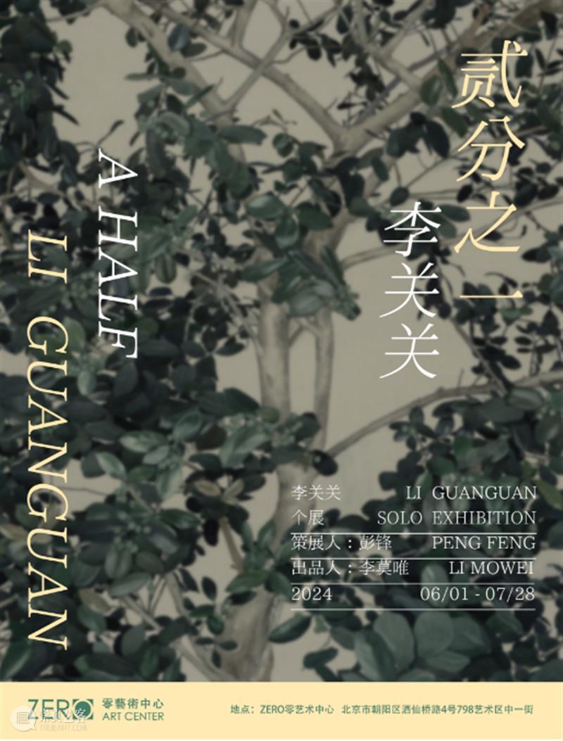 ZERO通知 | 零艺术中心祝大家端午安康 崇真艺客