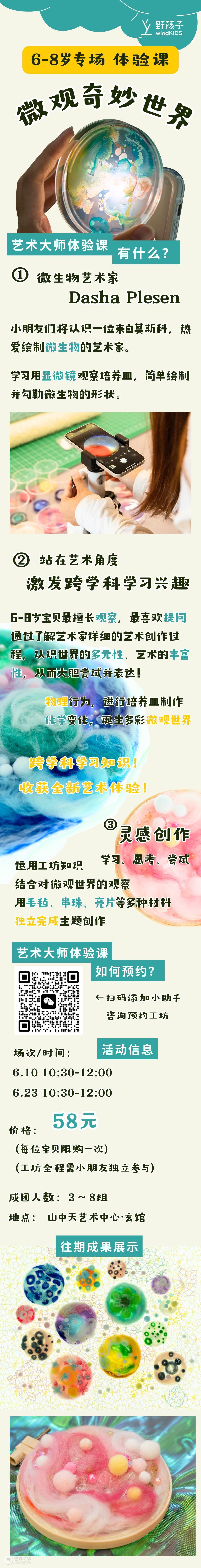 windKIDS|美术馆系列工坊有什么?体验课如此丰富? 崇真艺客
