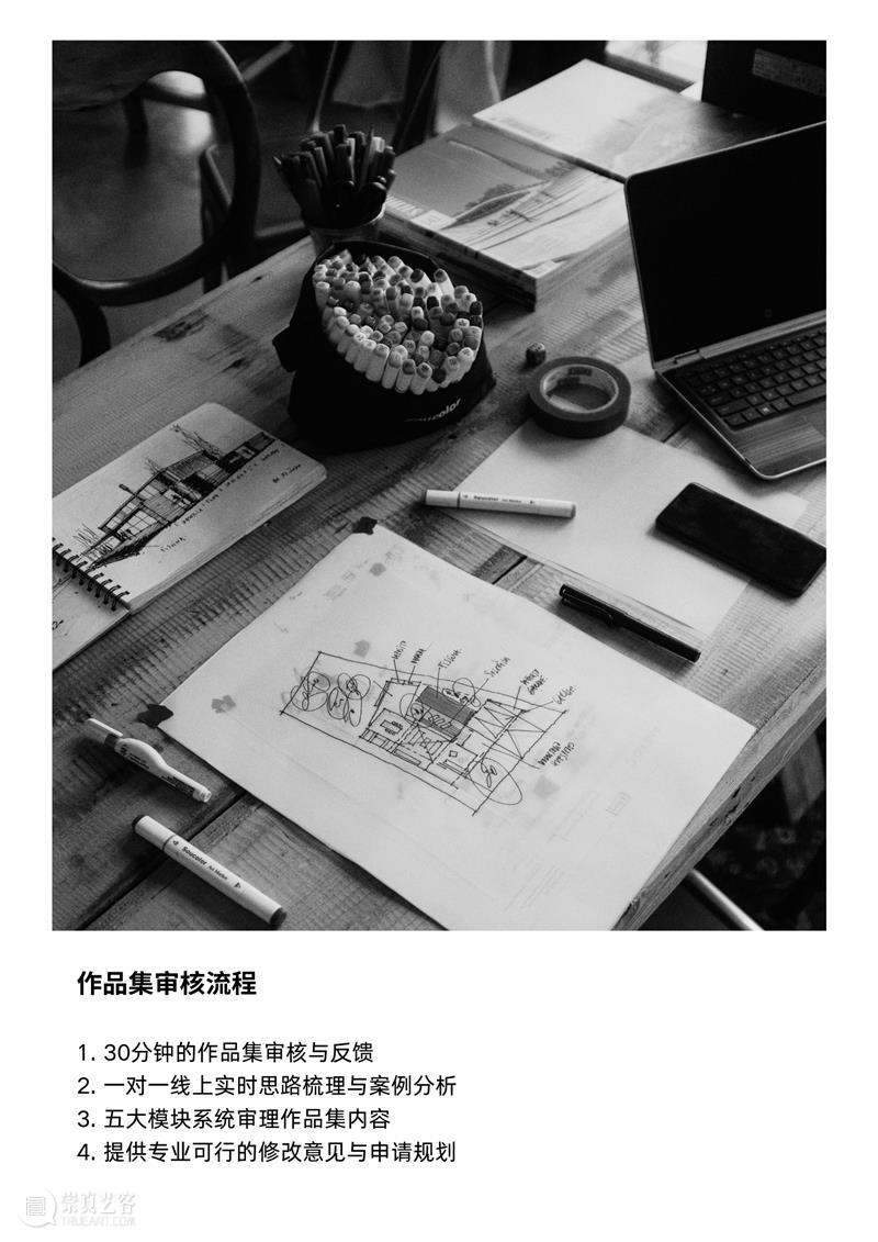 让他们帮你看作品 崇真艺客