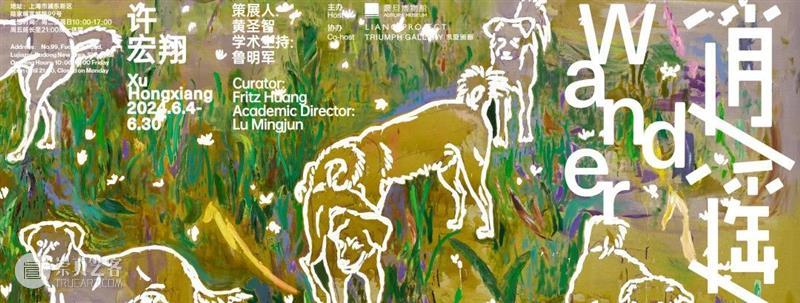 震旦博物馆 | 端午节闭馆公告 崇真艺客