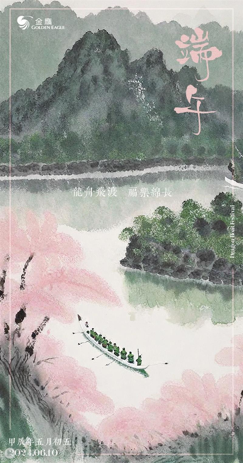 GM节气 | 龙舟飞渡,福乐绵长 崇真艺客