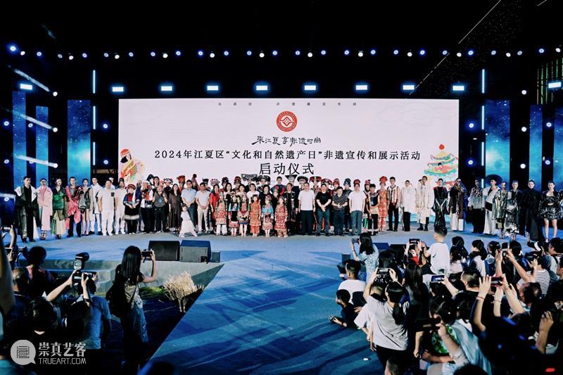 【IFA-国家级一流本科专业建设点巡礼系列活动】表演与传播系学子亮相2024年“文化和自然遗产日”江夏非物质文化遗产的系列活动 崇真艺客