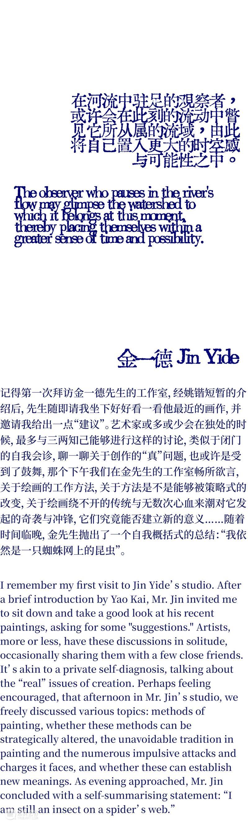 展览回顾 Exhibition Review丨重生的流域 崇真艺客