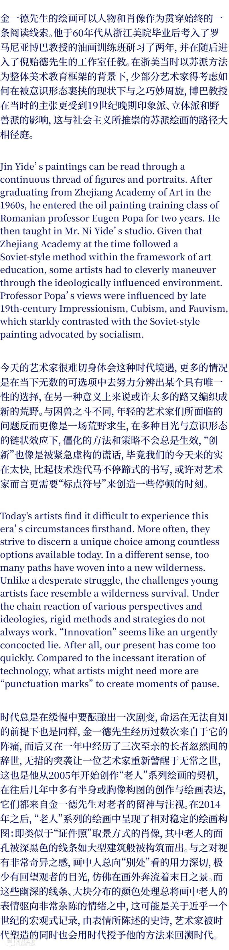 展览回顾 Exhibition Review丨重生的流域 崇真艺客