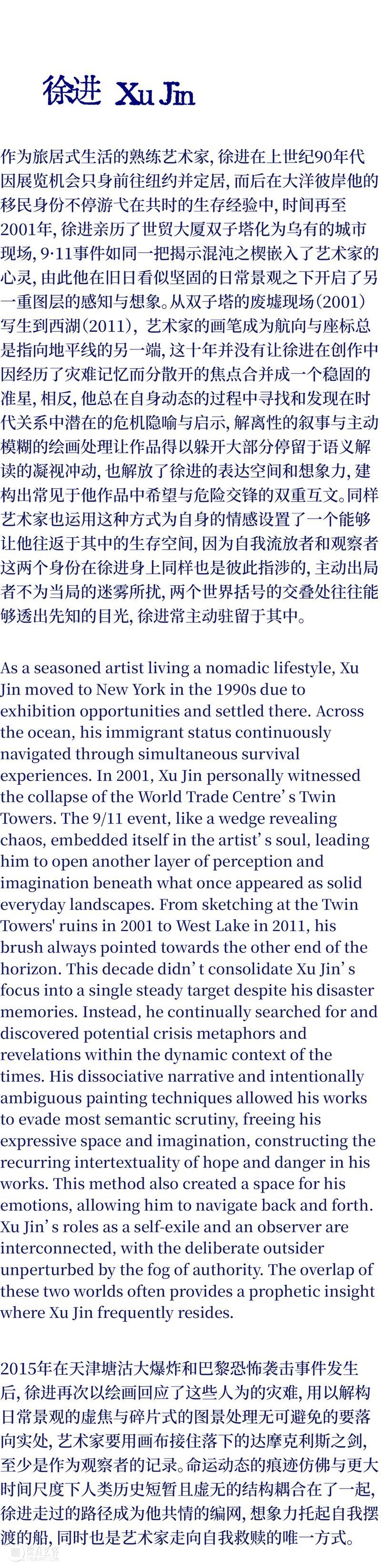 展览回顾 Exhibition Review丨重生的流域 崇真艺客