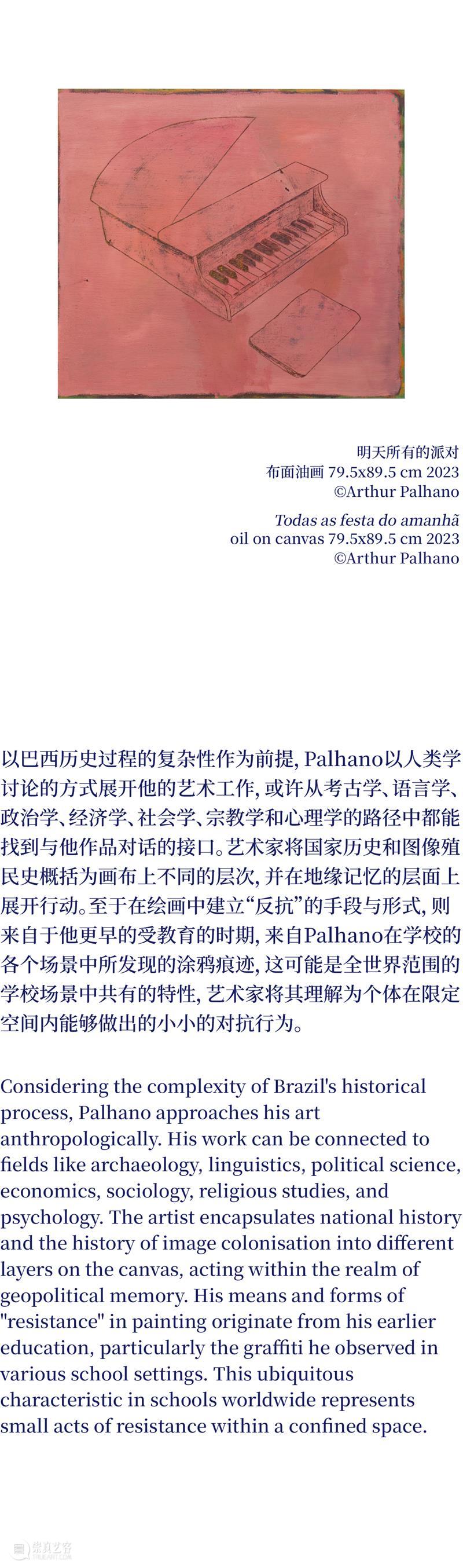 展览回顾 Exhibition Review丨重生的流域 崇真艺客