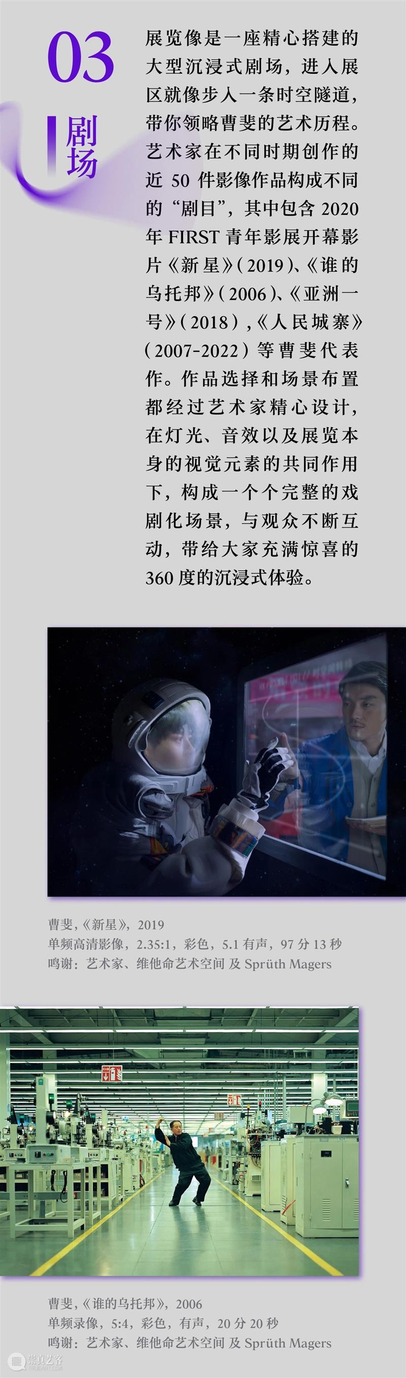 6月22日，MAP最新大展“曹斐：潮汐宙合”即将开幕！ 崇真艺客