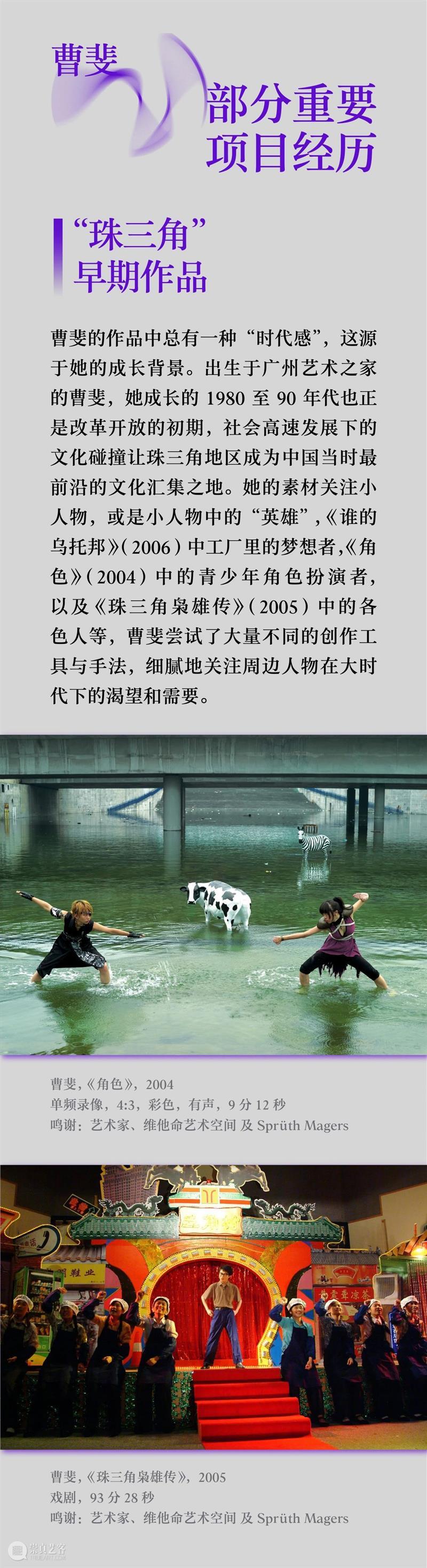 6月22日，MAP最新大展“曹斐：潮汐宙合”即将开幕！ 崇真艺客