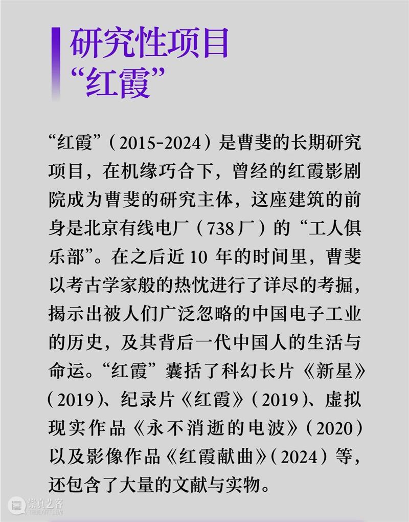 6月22日，MAP最新大展“曹斐：潮汐宙合”即将开幕！ 崇真艺客
