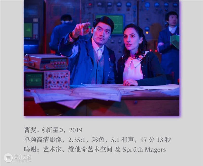 6月22日，MAP最新大展“曹斐：潮汐宙合”即将开幕！ 崇真艺客