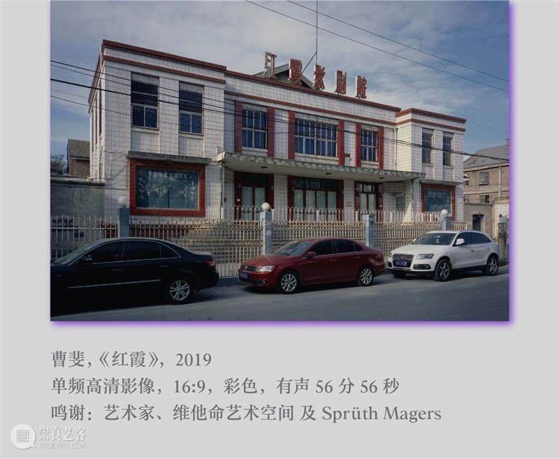 6月22日，MAP最新大展“曹斐：潮汐宙合”即将开幕！ 崇真艺客