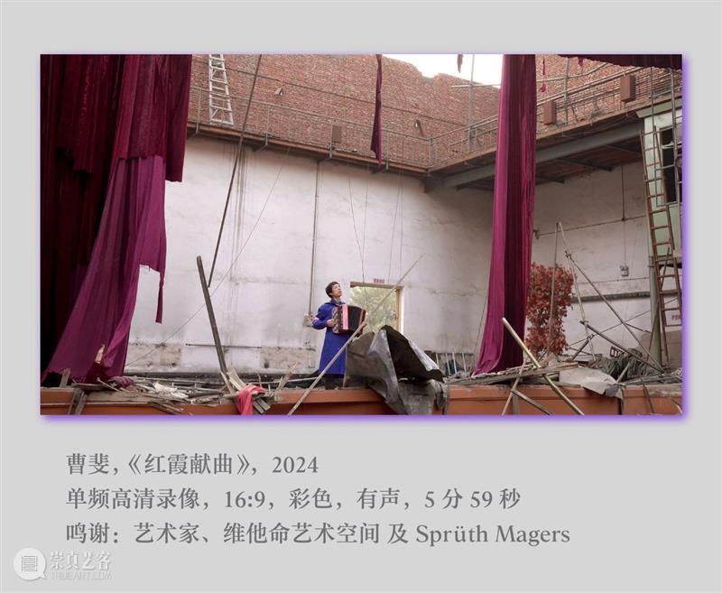 6月22日，MAP最新大展“曹斐：潮汐宙合”即将开幕！ 崇真艺客