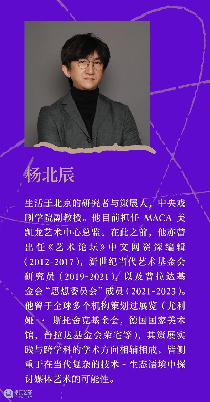 6月22日，MAP最新大展“曹斐：潮汐宙合”即将开幕！ 崇真艺客