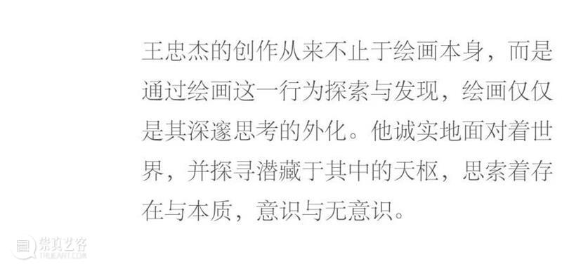 窄门 | 王忠杰作品 崇真艺客
