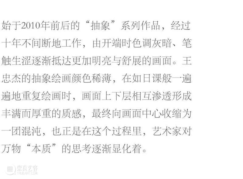 窄门 | 王忠杰作品 崇真艺客