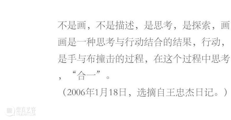 窄门 | 王忠杰作品 崇真艺客