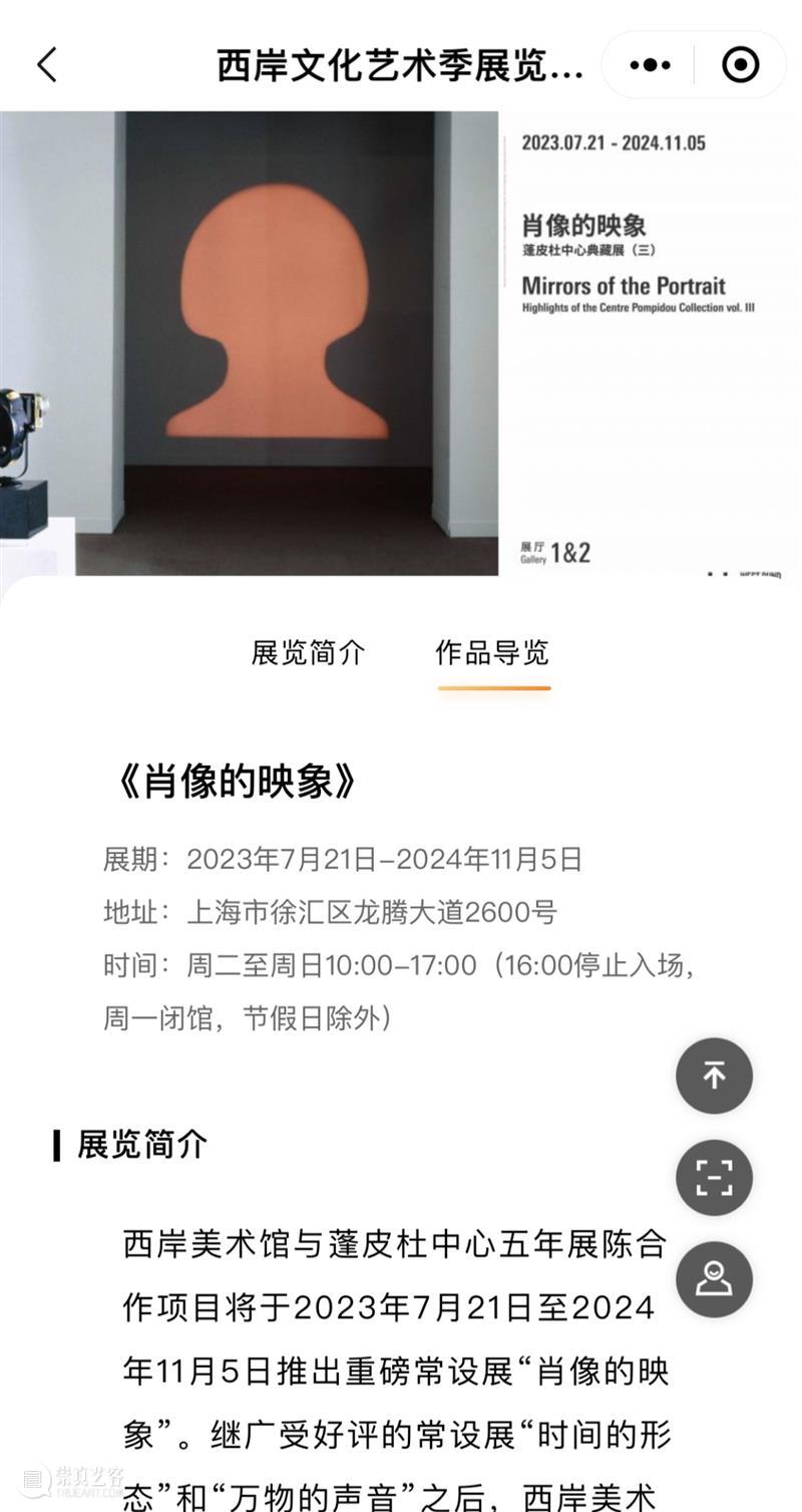 肖像背后的故事｜怪诞面孔之下，是自嘲，还是坏品味？ 崇真艺客