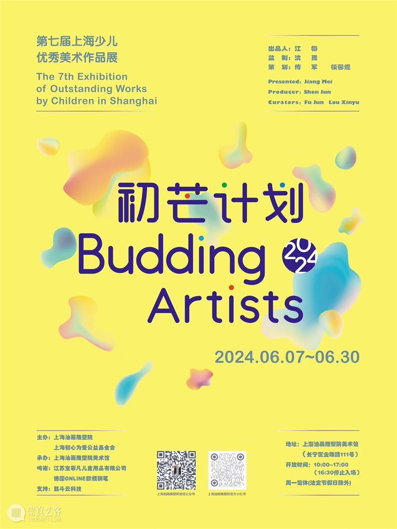 预告 | 美育课堂:儿童剧《未来人类太美好》 崇真艺客