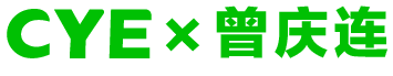 CYE × 曾庆连 :水墨之间,言说“不可名状” 崇真艺客