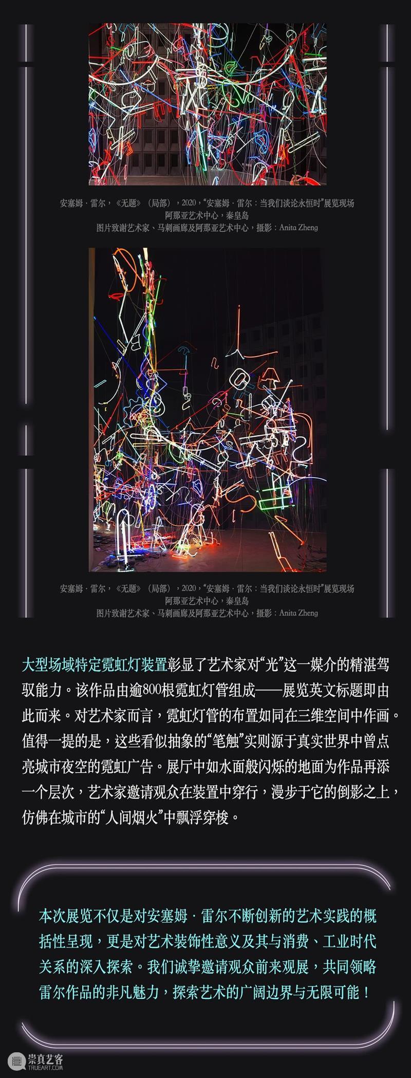 【SPURS 艺术家】安塞姆·雷尔（Anselm Reyle）个展“人间烟火”即将于谢子龙影像艺术馆开幕 崇真艺客