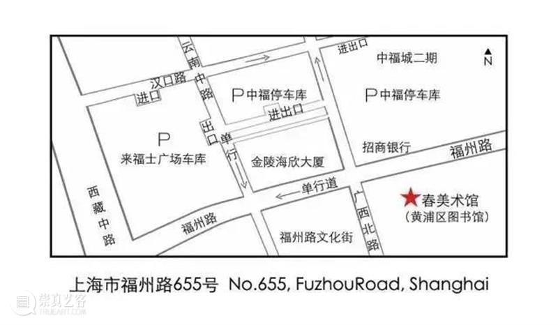 春美术馆与海上新族十年 崇真艺客