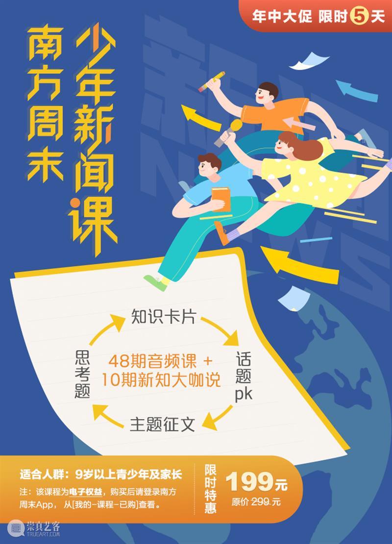百万知识型家庭的鸡娃真相:不躺平,不焦虑 崇真艺客