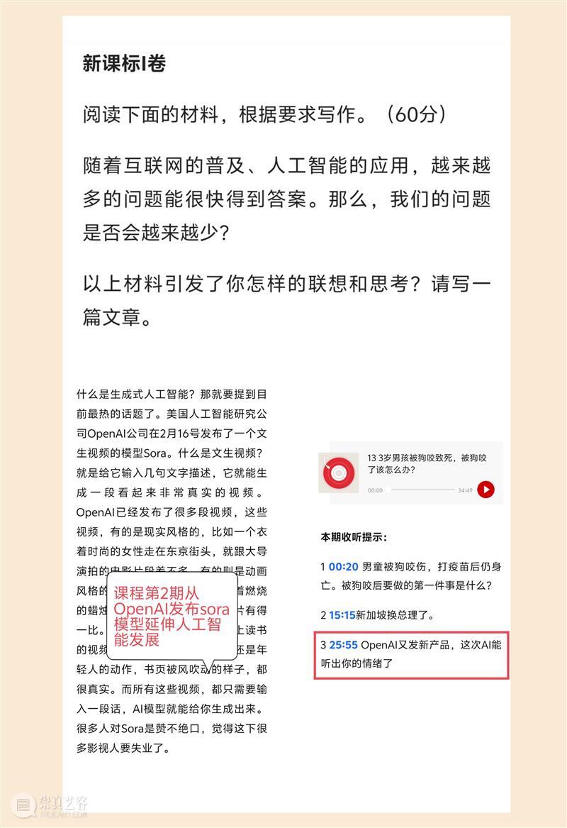 百万知识型家庭的鸡娃真相:不躺平,不焦虑 崇真艺客
