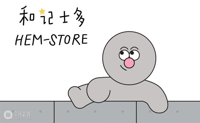 这周末，陪爸爸免费逛展 | HEM 福利 崇真艺客