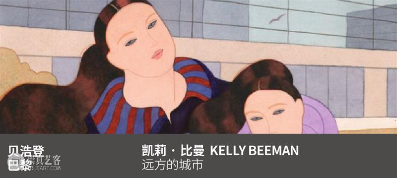 艺博会|瑞士巴塞尔艺术展贝浩登展位现场|展位:L24 崇真艺客