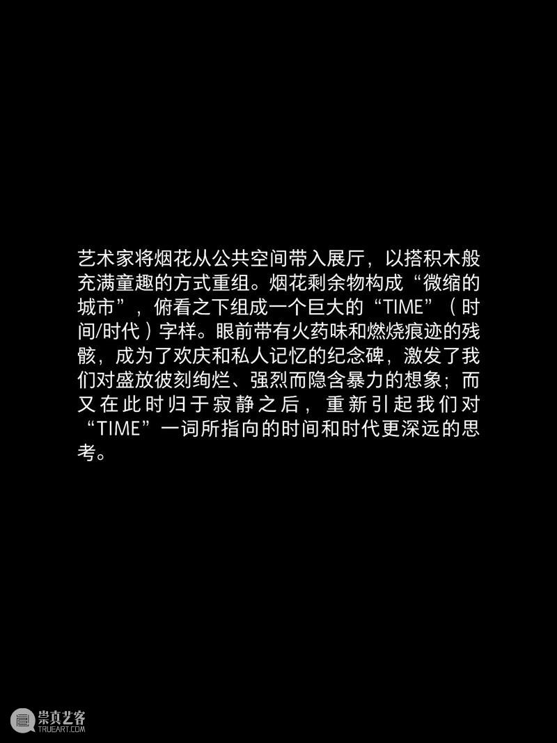 展览｜“蒋志：生活”作品介绍《安静的身体（TIME）》 崇真艺客