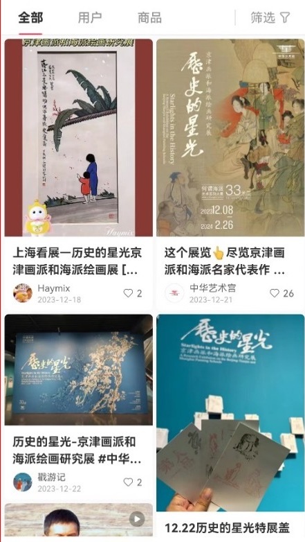 号外 | “历史的星光——京津画派和海派绘画研究展”荣获文化和旅游部2023年度全国美术馆优秀项目 崇真艺客