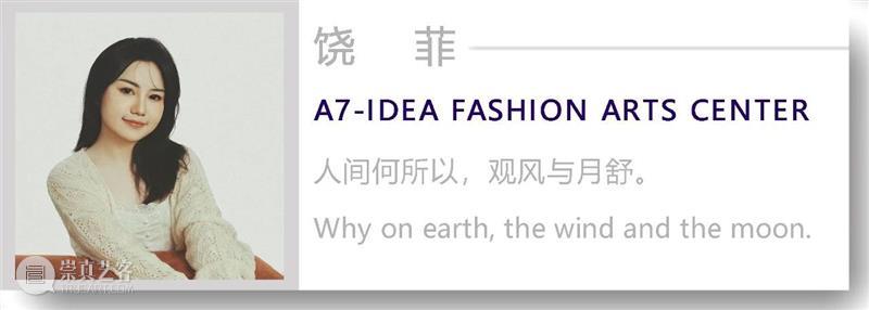 【IFA-艺术赏析】SejiYoshimura 吉村诚司 | 诗意的再现 崇真艺客
