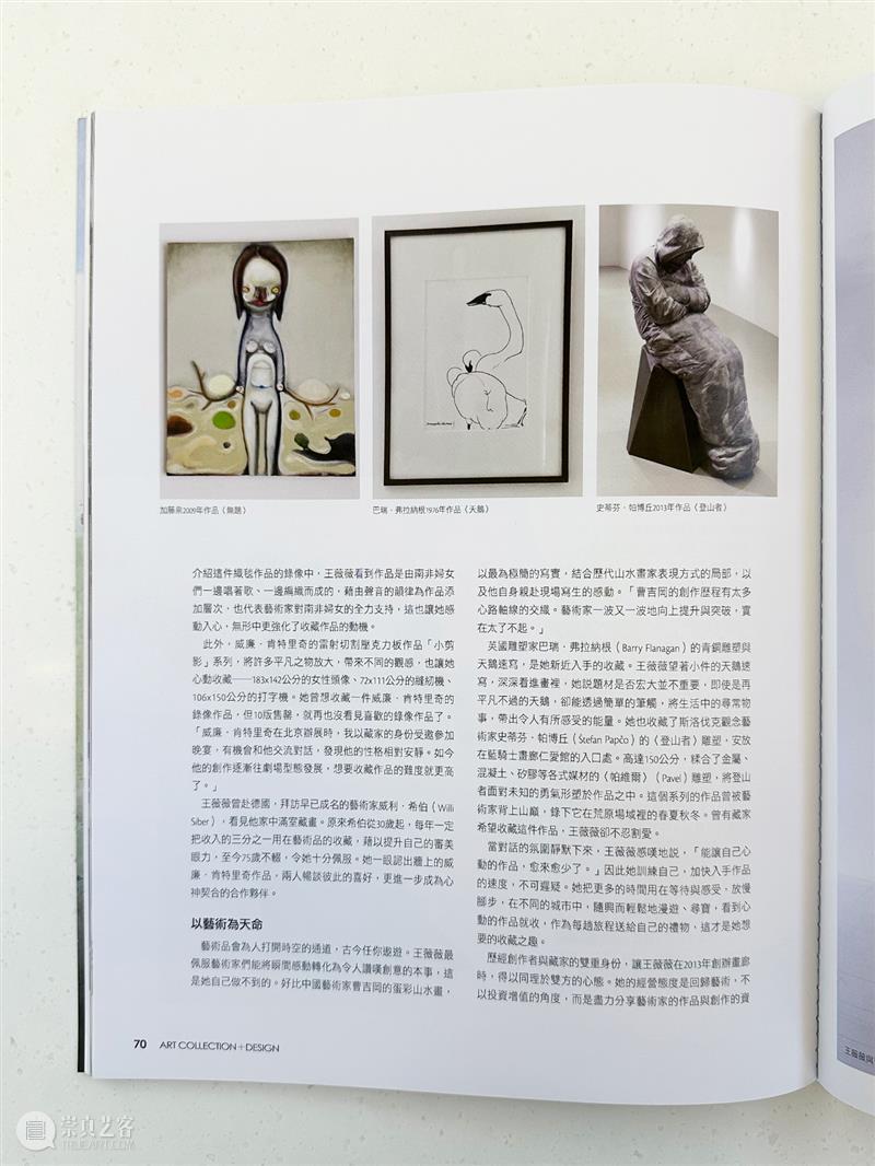 王薇薇 Elsa Wang 专访 文字的尽头 艺术的开始 艺术收藏＋设计 崇真艺客