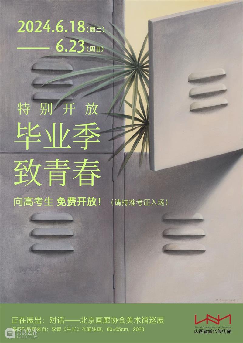 毕业季 致青春｜送给高考生的专属福利！ 崇真艺客