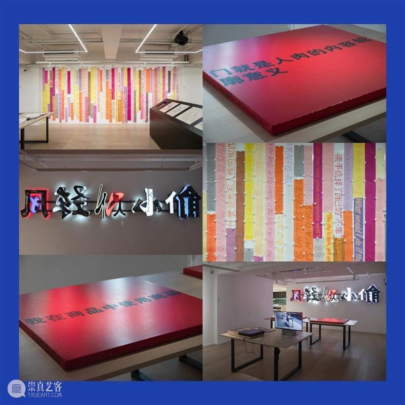 展览解读｜林天苗、吴山专、何岸：将文本从日常暴力中抽离 崇真艺客