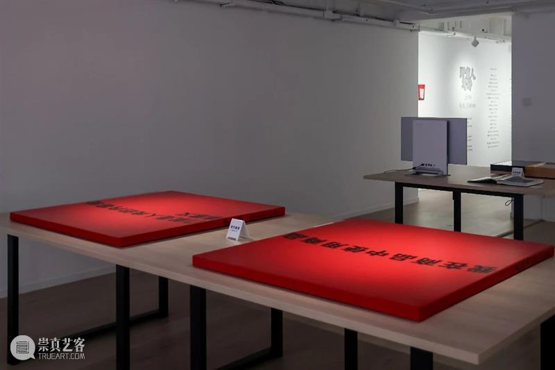 展览解读｜林天苗、吴山专、何岸：将文本从日常暴力中抽离 崇真艺客