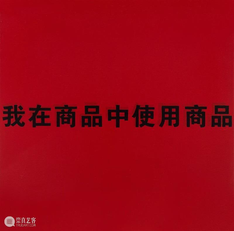 展览解读｜林天苗、吴山专、何岸：将文本从日常暴力中抽离 崇真艺客