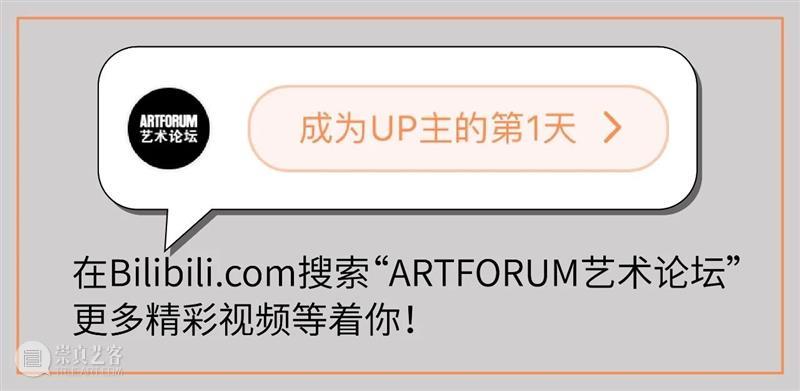 转载|ARTFORUM采访|黄炳谈童年记忆 崇真艺客