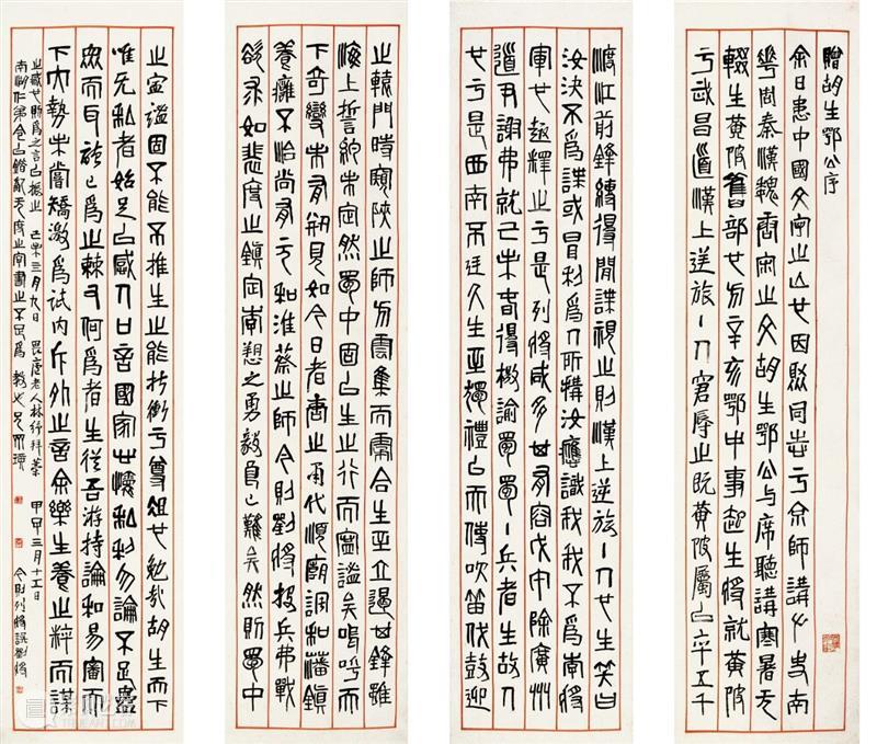 是谁引荐齐白石与林纾相识?——兼谈齐白石与朱悟园、胡南湖的交往(下) 崇真艺客