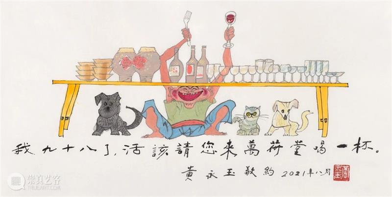 色彩斑斓的艺术人生 | “如此漫长﹒如此浓郁——黄永玉新作展”将于6月25日在中国美术馆开展 崇真艺客