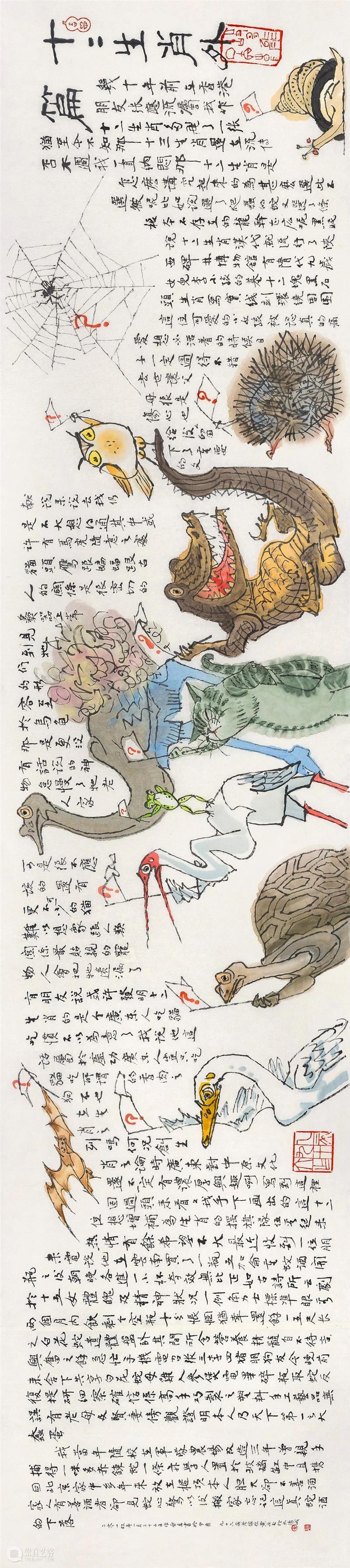 色彩斑斓的艺术人生 | “如此漫长﹒如此浓郁——黄永玉新作展”将于6月25日在中国美术馆开展 崇真艺客