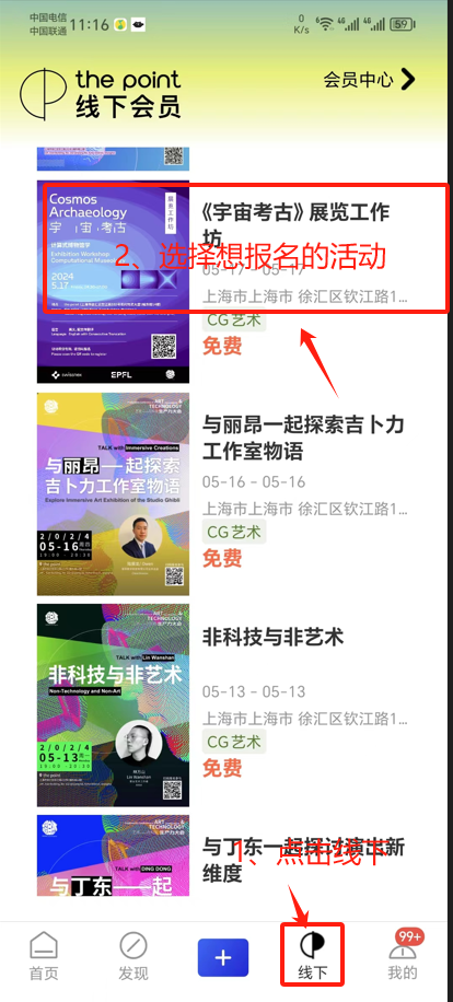 上海·跨媒体戏剧·艺术创作者·共创探索计划征集开启! 崇真艺客