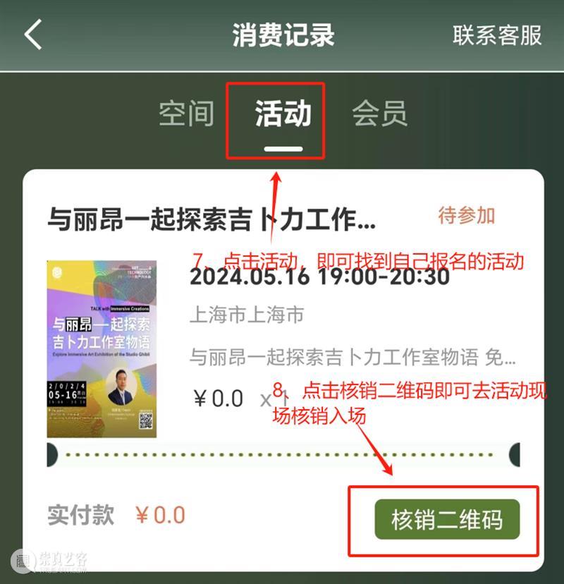 上海·跨媒体戏剧·艺术创作者·共创探索计划征集开启! 崇真艺客