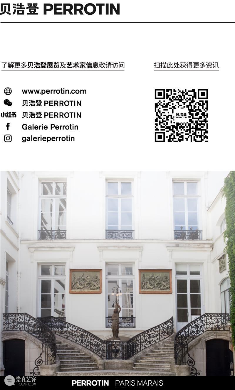 贝浩登巴黎｜ JR 个展 “在光中” —— 黑暗蕴藏着光明的恩惠 崇真艺客